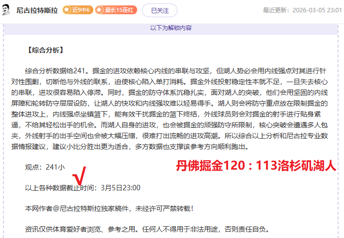 拉塞尔,比赛后因侮,辱裁判遭官,博鱼体育链接,博鱼体育地址,博鱼体育官方平台,博鱼体育入口站点